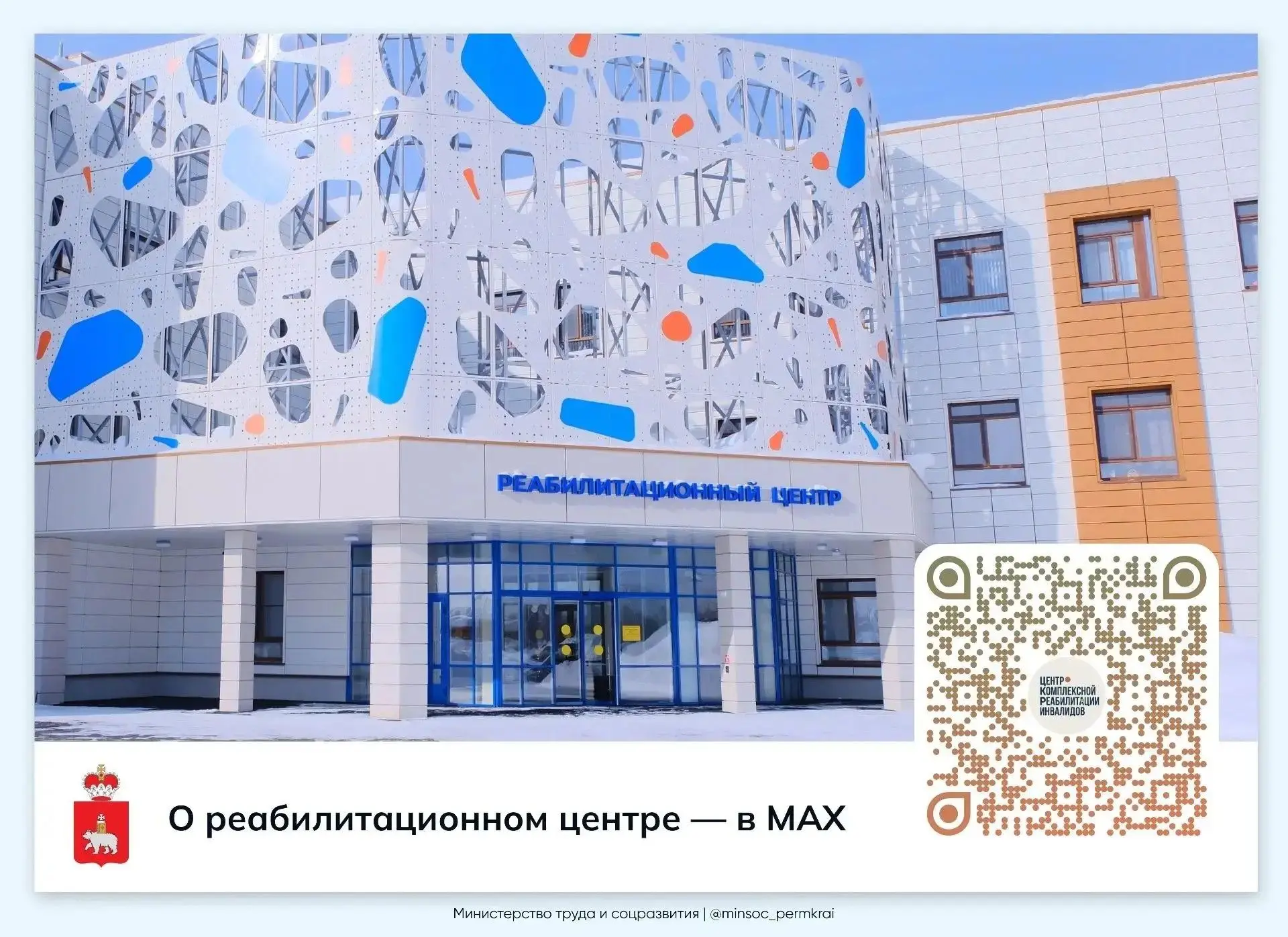 💪 В Перми действует уникальный реабилитационный центр для детей и молодых людей с инва...