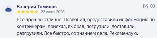 Отзыв от клиента из Перми.