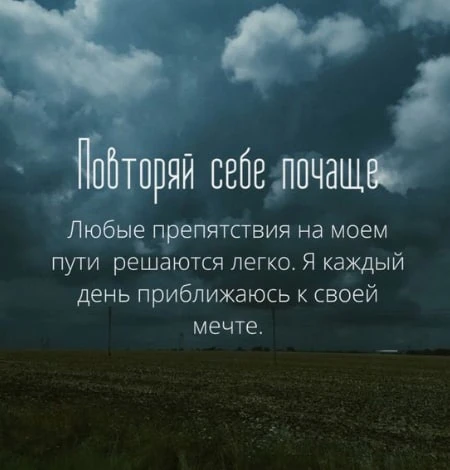 #аффирмации #луизахей