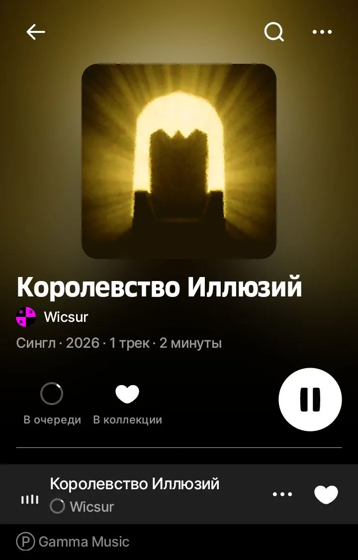 Понравилось королевство иллюзий?❤- да  ❤‍🩹-нет