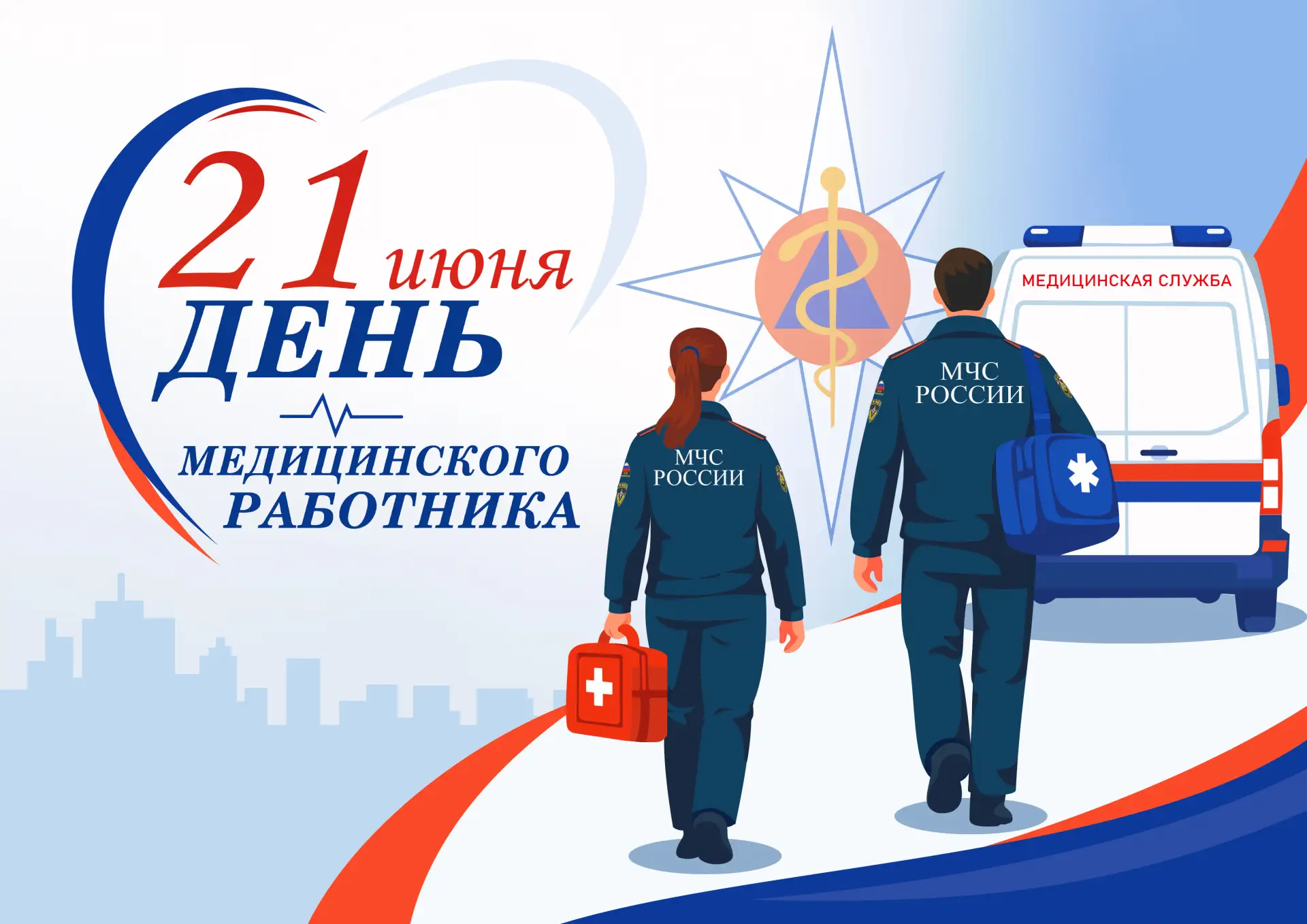 🙏 Пульс спасения