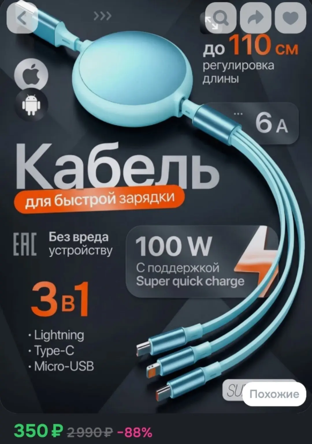 https://ozon.ru/t/6l2wI1z