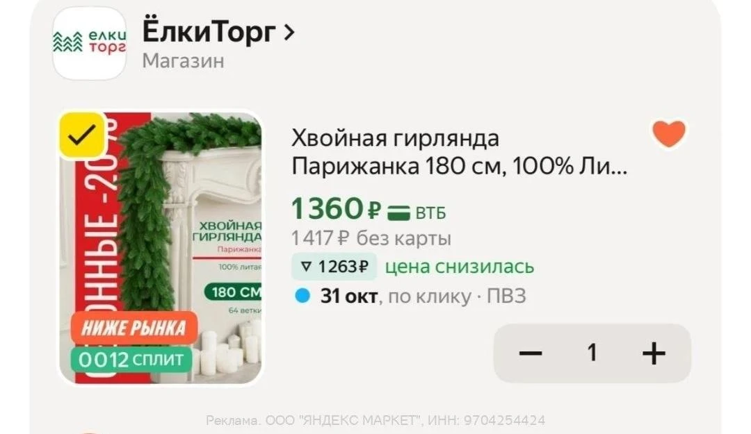 https://market.yandex.ru/cc/BFWaCA