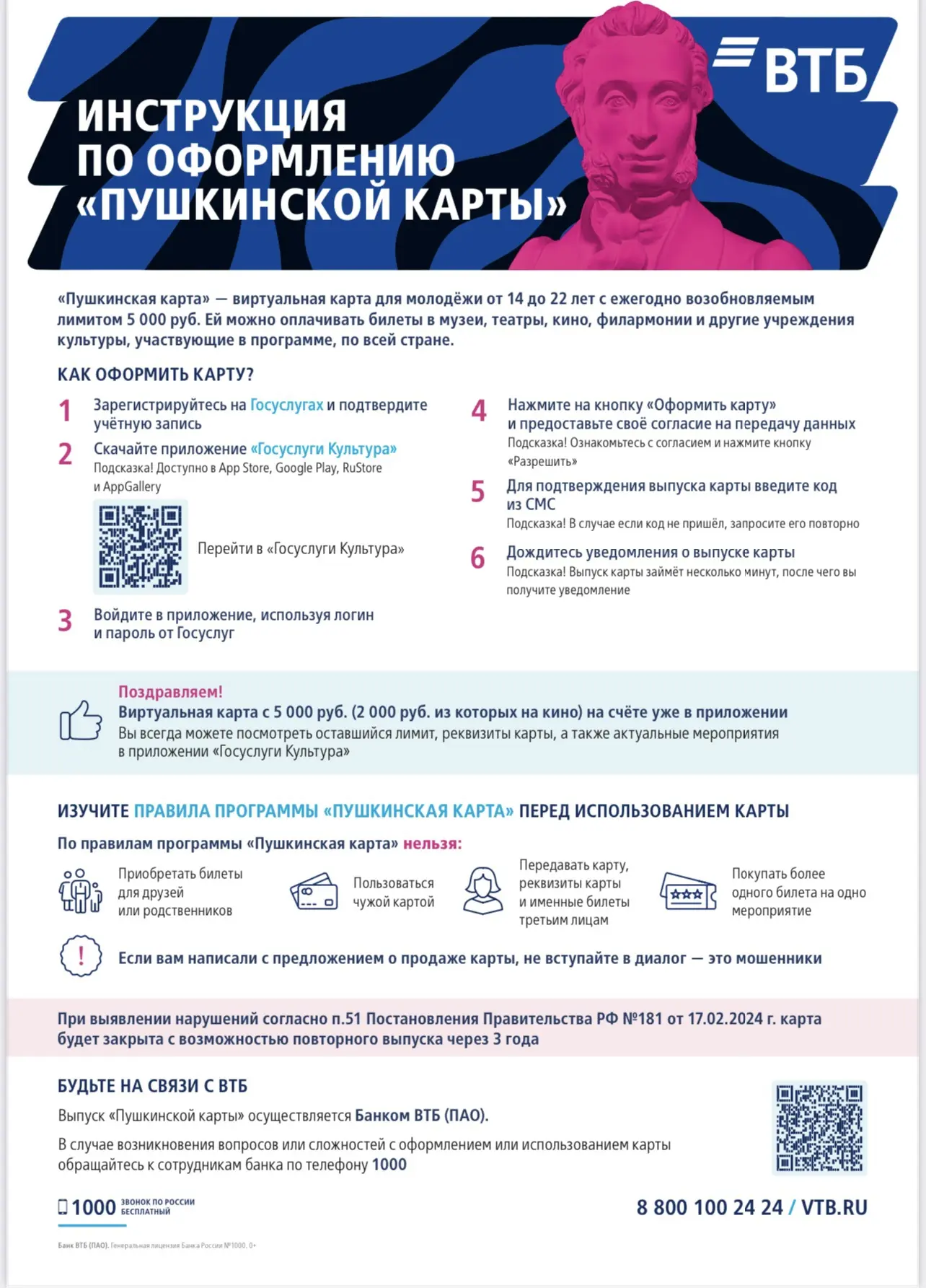 🎭 Больше культуры, больше впечатлений