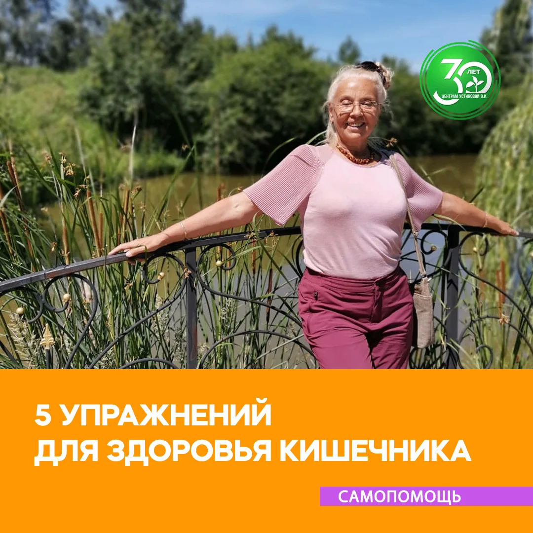 5 упражнений для здоровья кишечника