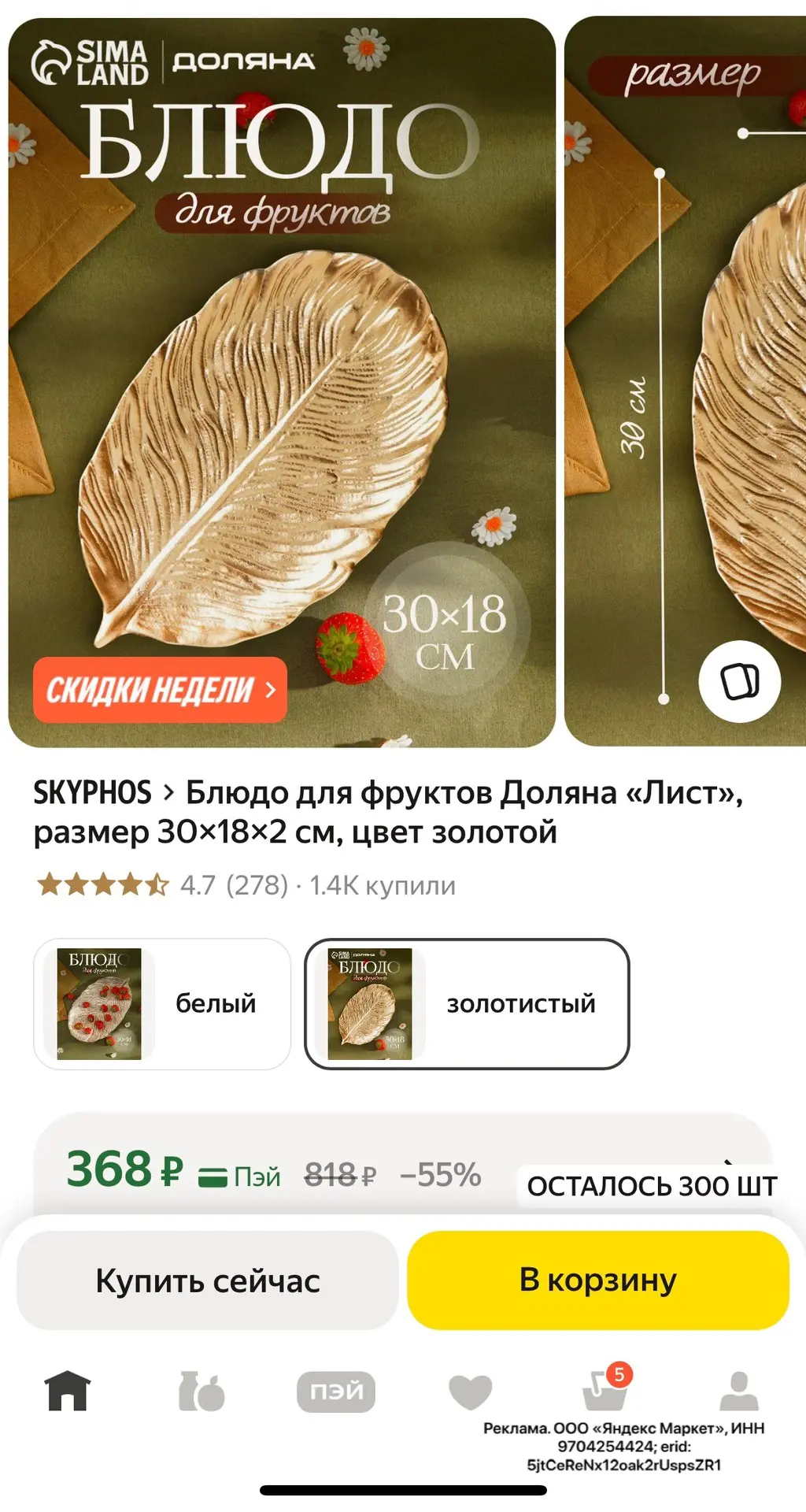 https://market.yandex.ru/cc/BFrm8i?erid=5jtCeReNx12oak2rUspsZR1