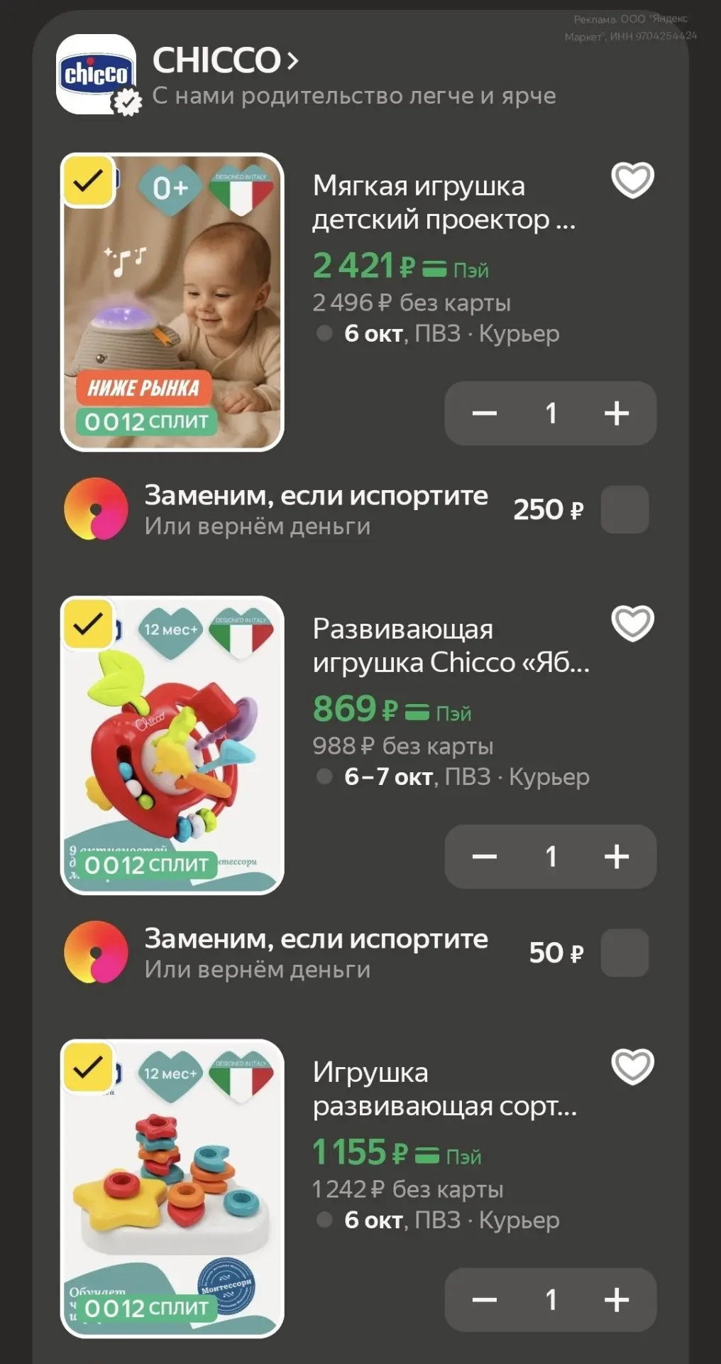 🛒 Яндекс Маркет