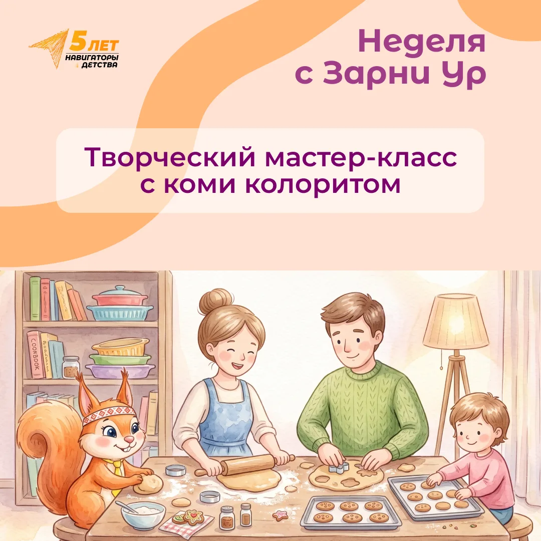 🔸 Зарни Ур дарит подарки самым активным семьям