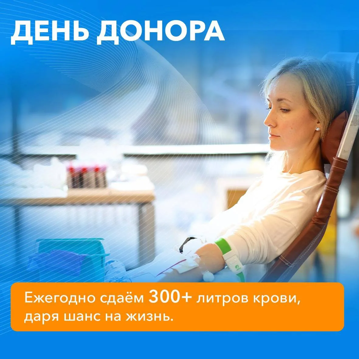 Сегодня Международный день волонтёра!   Поздравляем всех причастных💙