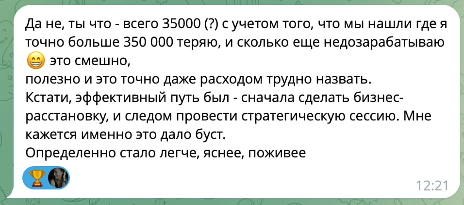 Что сработало? Как за 35 000 ₽ найти дыру на 400 000 ₽ в месяц и почему иногда дыру счи...
