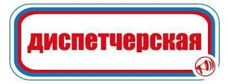 ⚠️ Уважаемые жители:  п. Правдинский, мкр. Заветы Ильича, п. Лесные Поляны, с. Тарасовка, п. Челюски