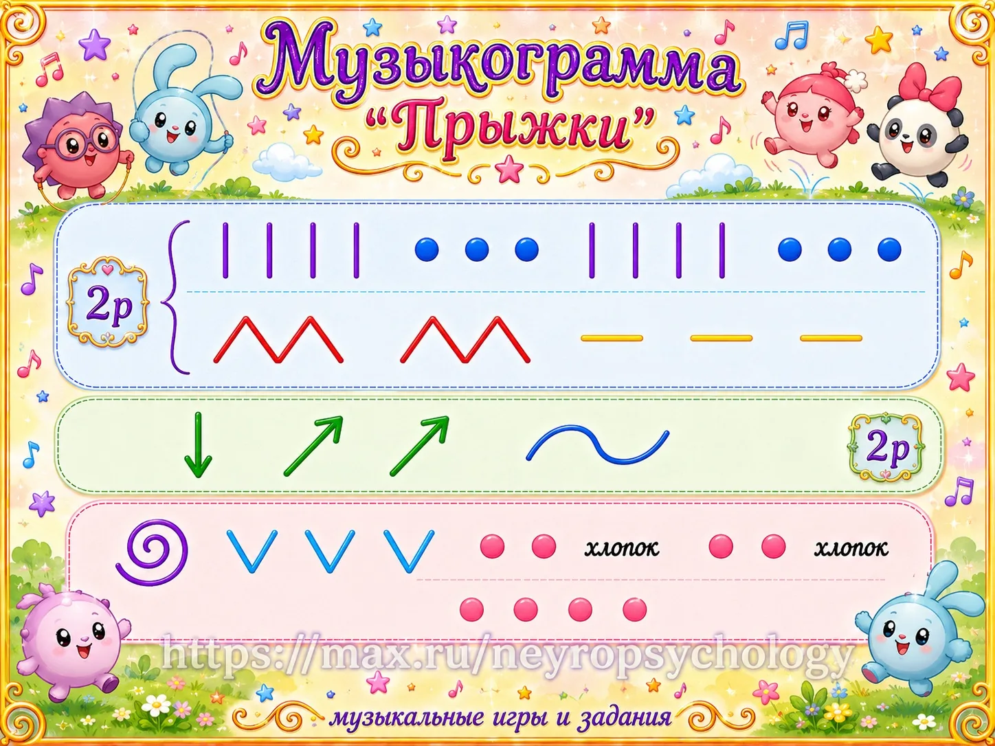 Шаблончик для моих подписчиков❤️