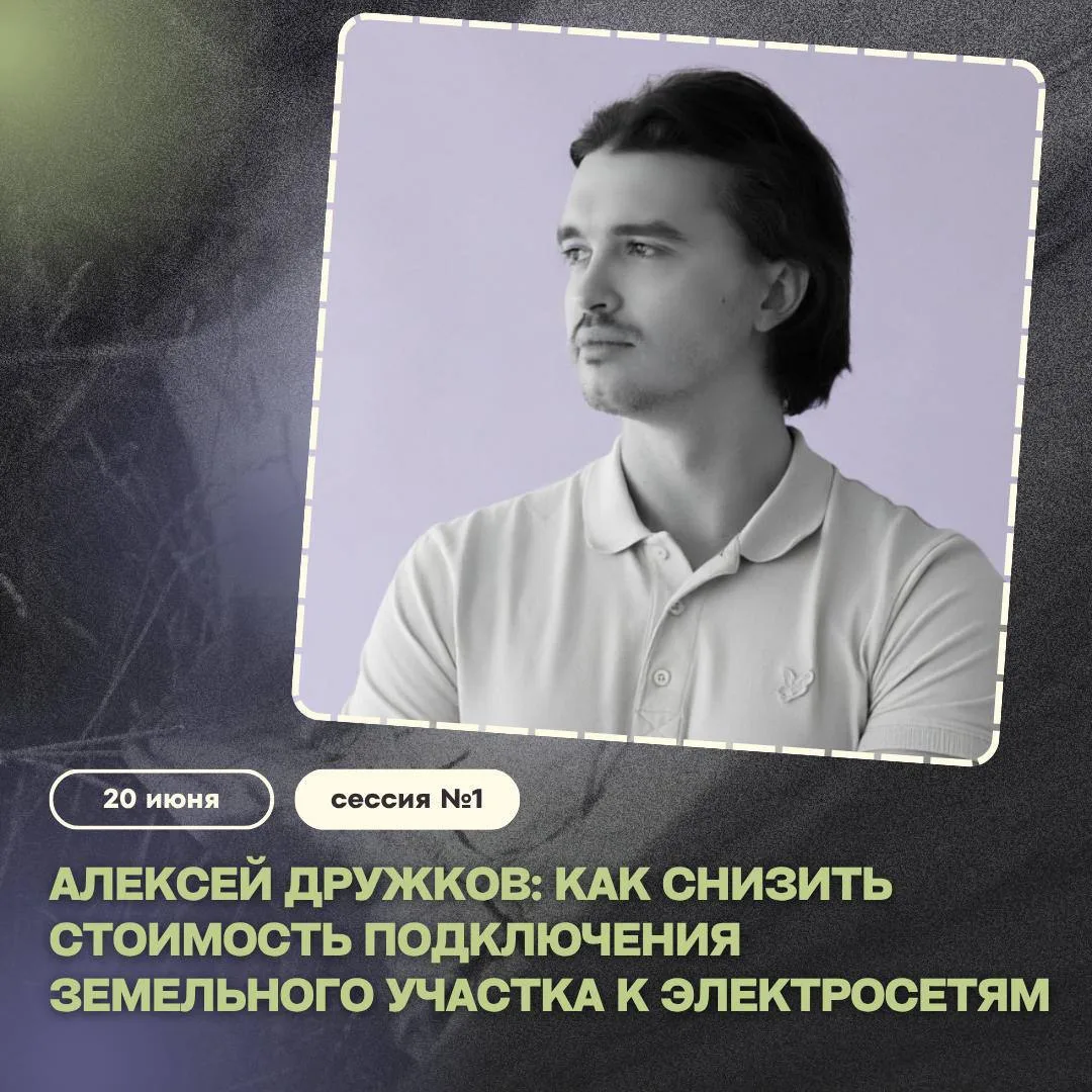 Спикер конференции Ассоциации «Управление глэмпингом на Юге» на форуме ОТПУСК ЭКСПО&ФЕСТ —