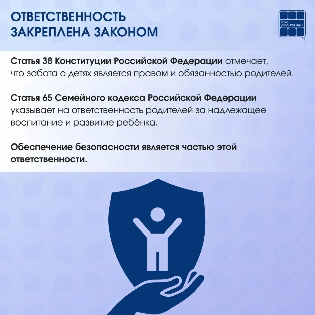 💢 Это не случайность. Это ответственность.    Дети не всегда понимают опасность. Они проверяют грани