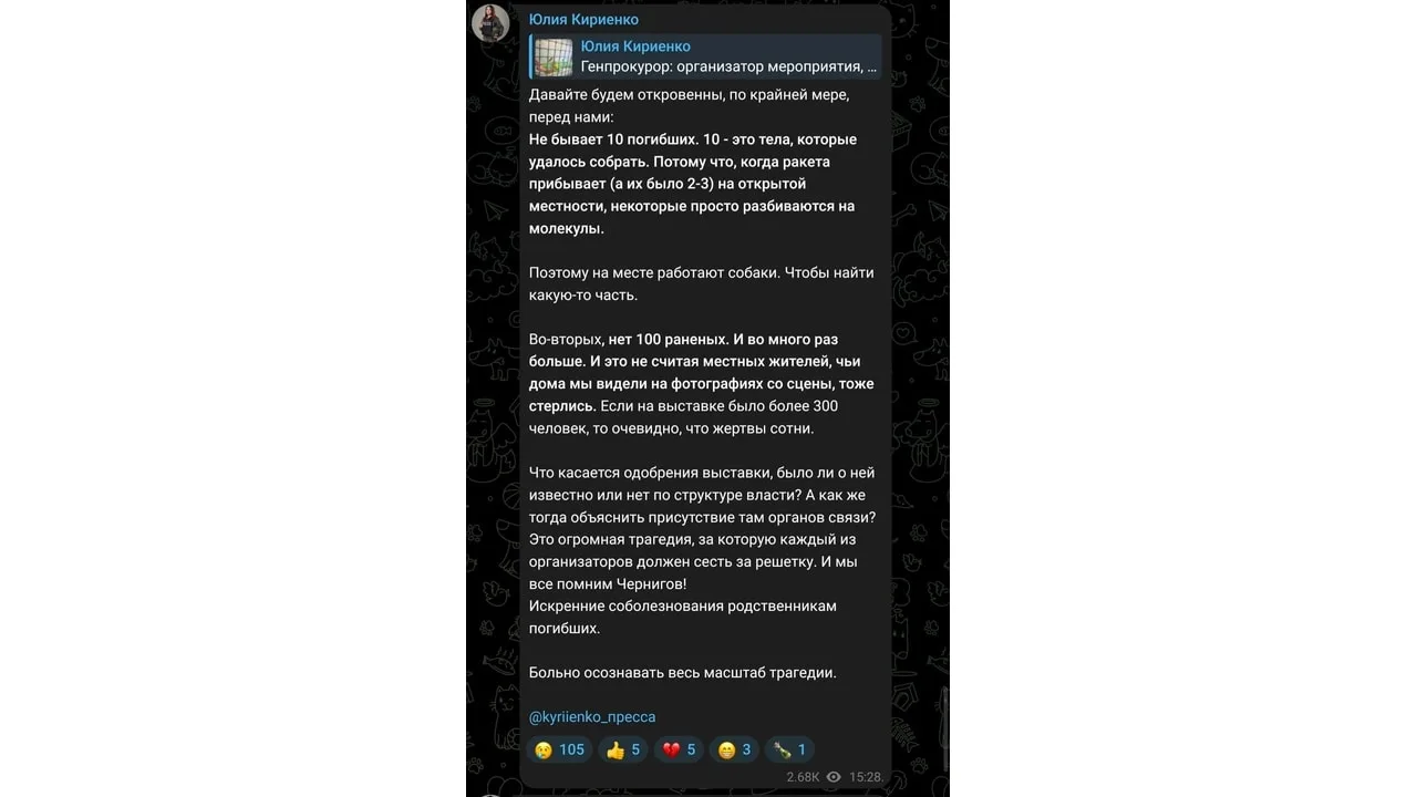 Украинская журналистка про удар по выставке под Киевом.