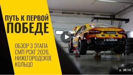 История первой победы.