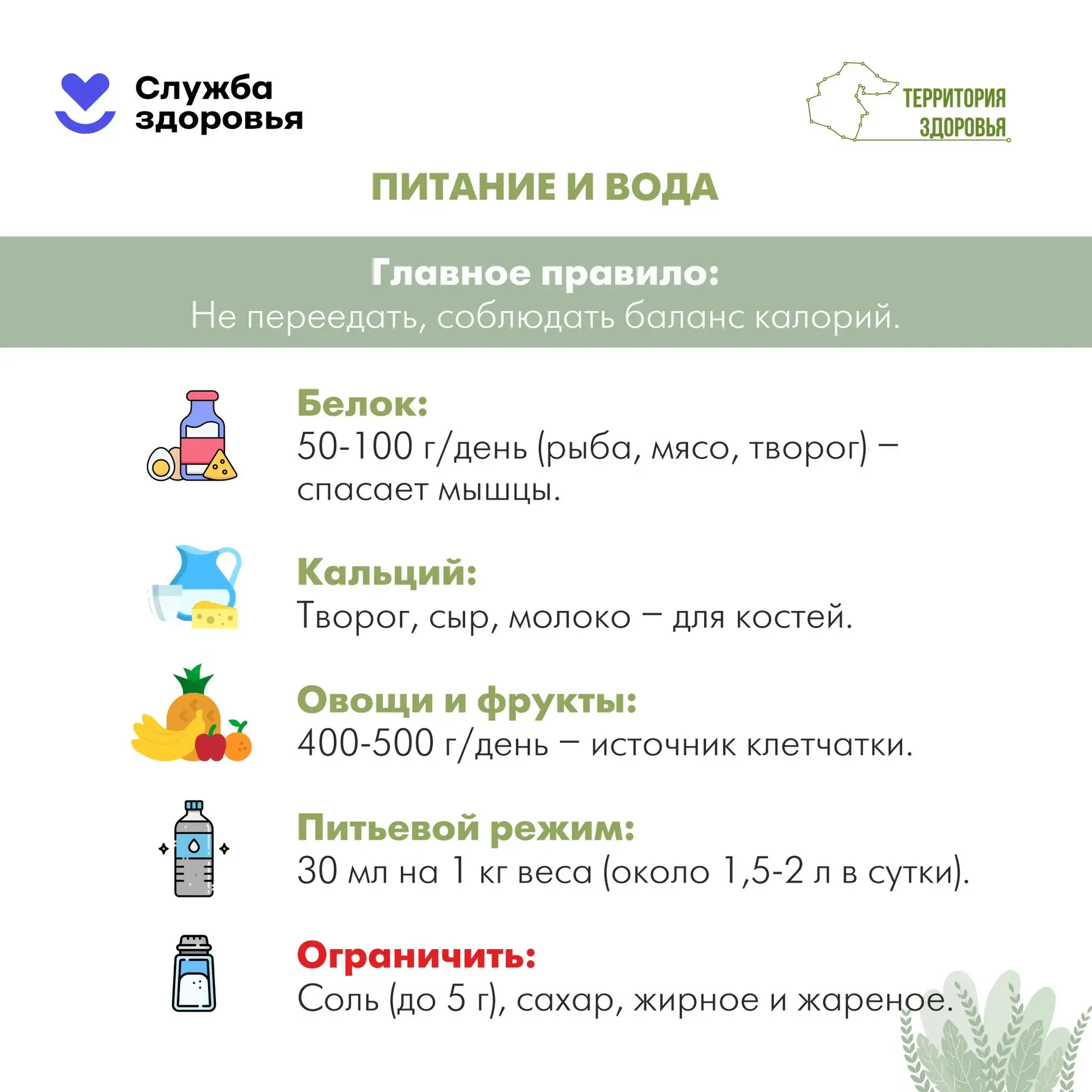 С 4 по 10 мая - Неделя здорового долголетия!