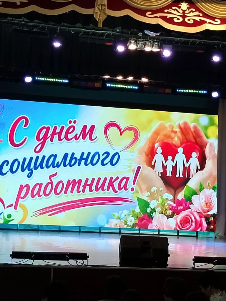 🔆С профессиональным праздником, дорогие социальные работники! ✨

   🔆В Доме культуры города Арска 