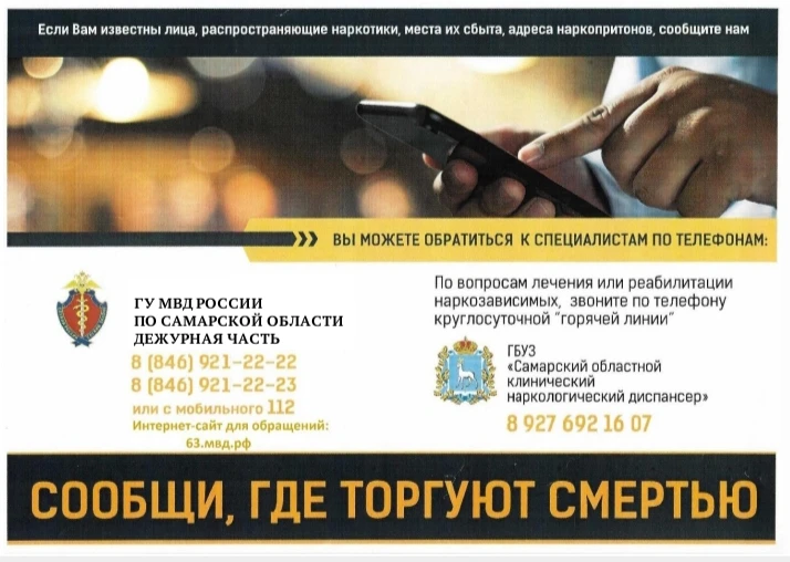 Внимание, акция!  С 20 апреля по 1 мая 2026 года проводится общероссийская акция «Сообщи, где торгую