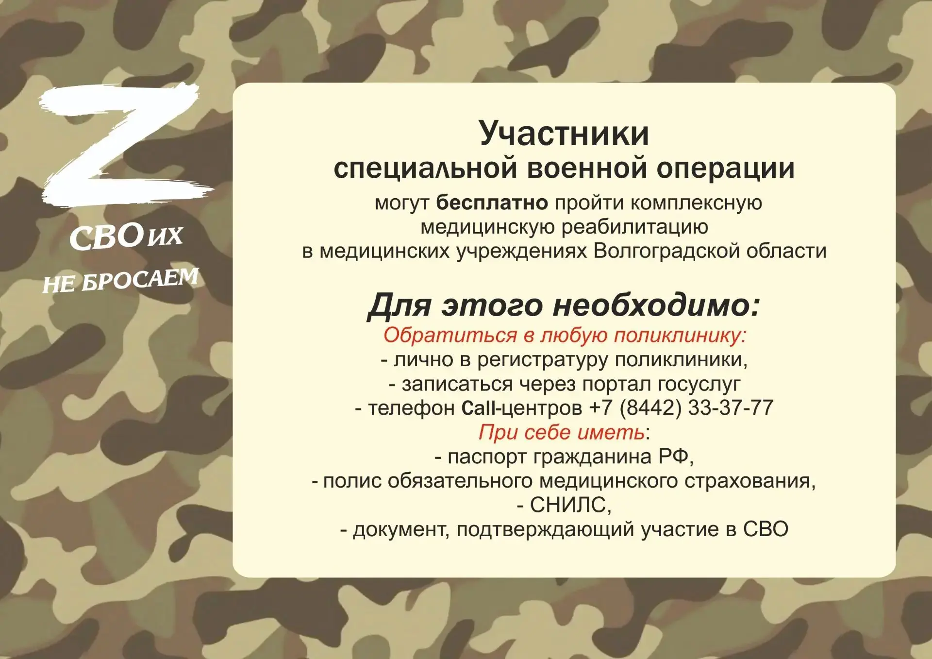 Уточнить информацию и записаться можно по номеру телефона регистратуры +7-991-362-29-08