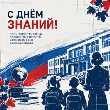 Уважаемые учащиеся, родители и педагоги!