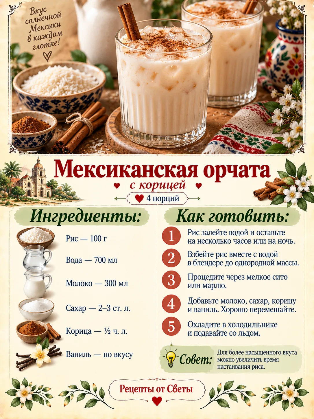 🥤 КУХОННАЯ ИДЕЯ