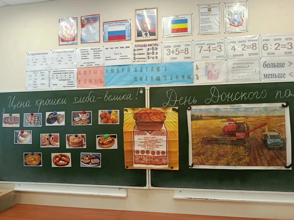 День Донского поля