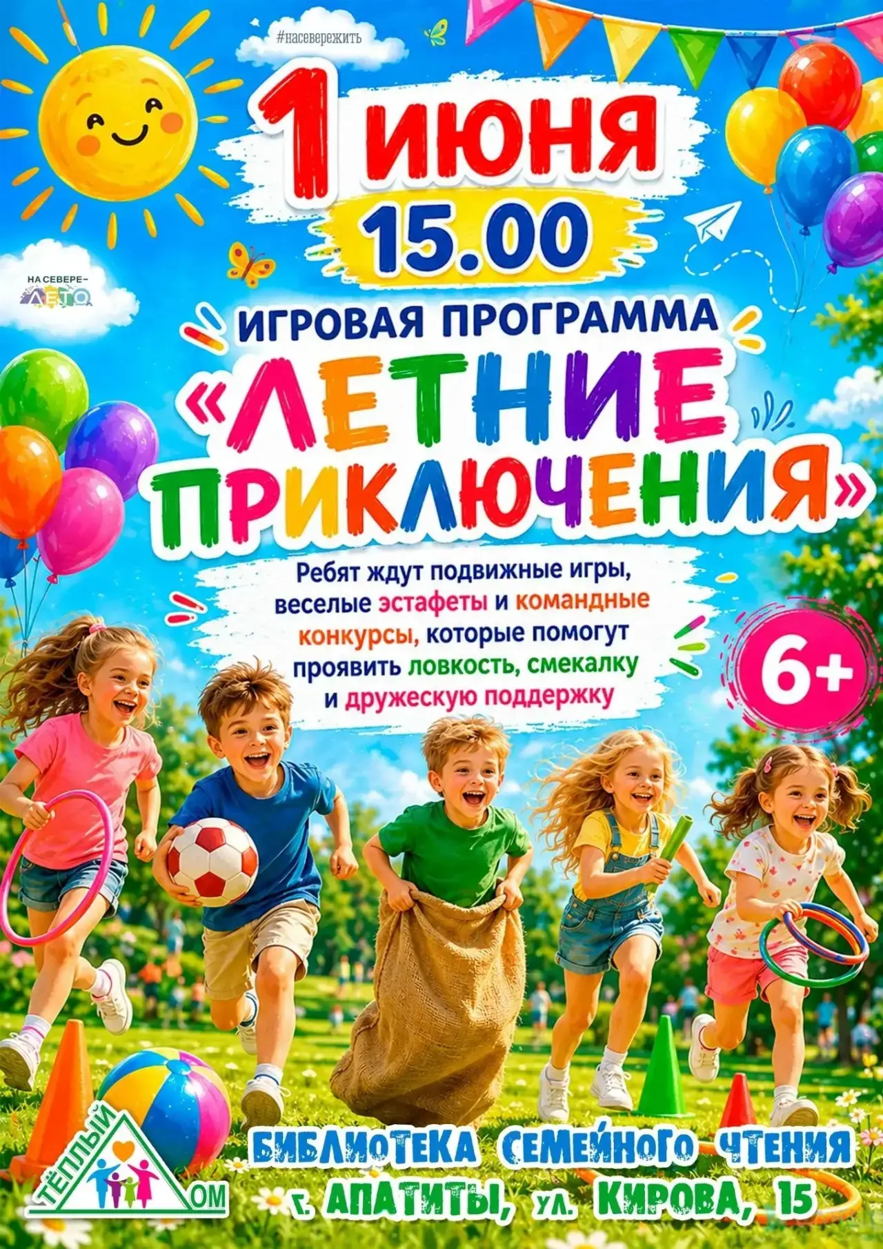 🌸1 июня отмечается Международный день защиты детей: праздник призван привлечь внимание...