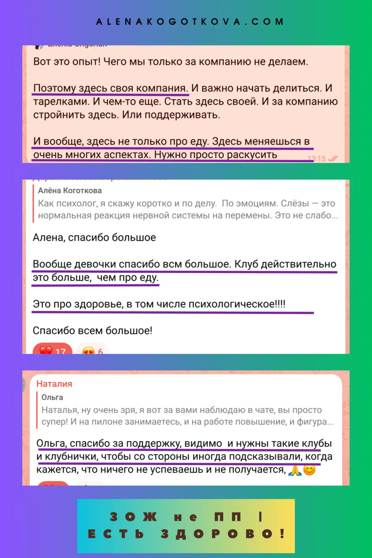 А что, если дело никогда не было в еде?

Доброе утро, мои хорошие! ❤️ Спасибо всем, кто поучаствовал