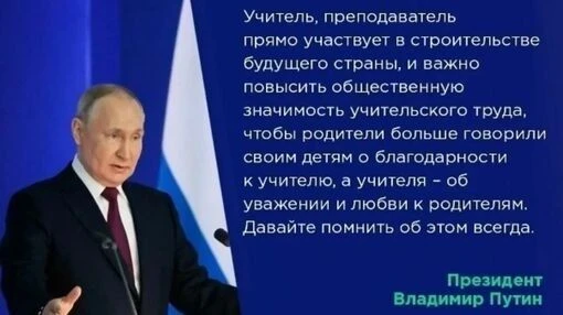 Президент России Владимир Путин 20.07.2026 года подписал указ о дополнительных мерах поддержки учите
