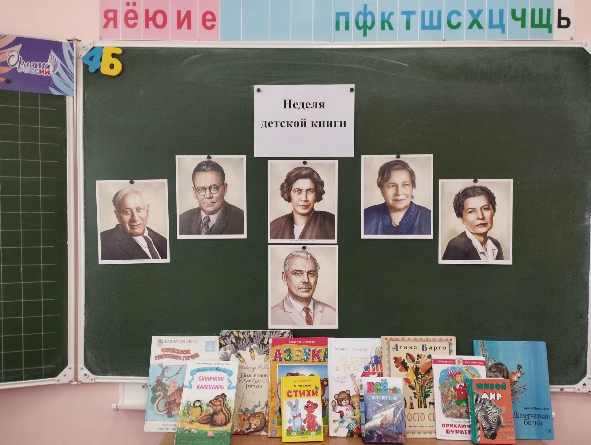 С 28 марта по 5 апреля 2026 г. проводилась Всероссийская неделя детской книги, традиции которой были