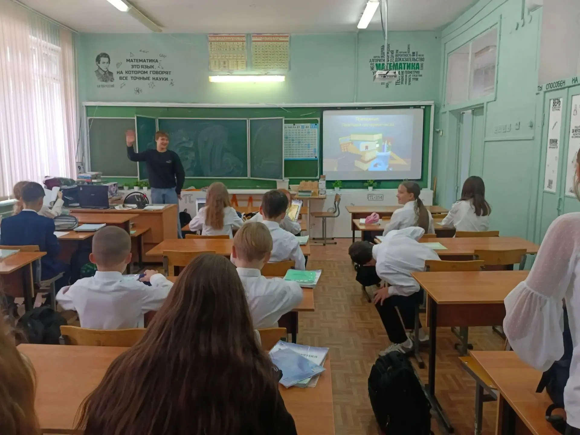 День самоуправления: урок математики 📐