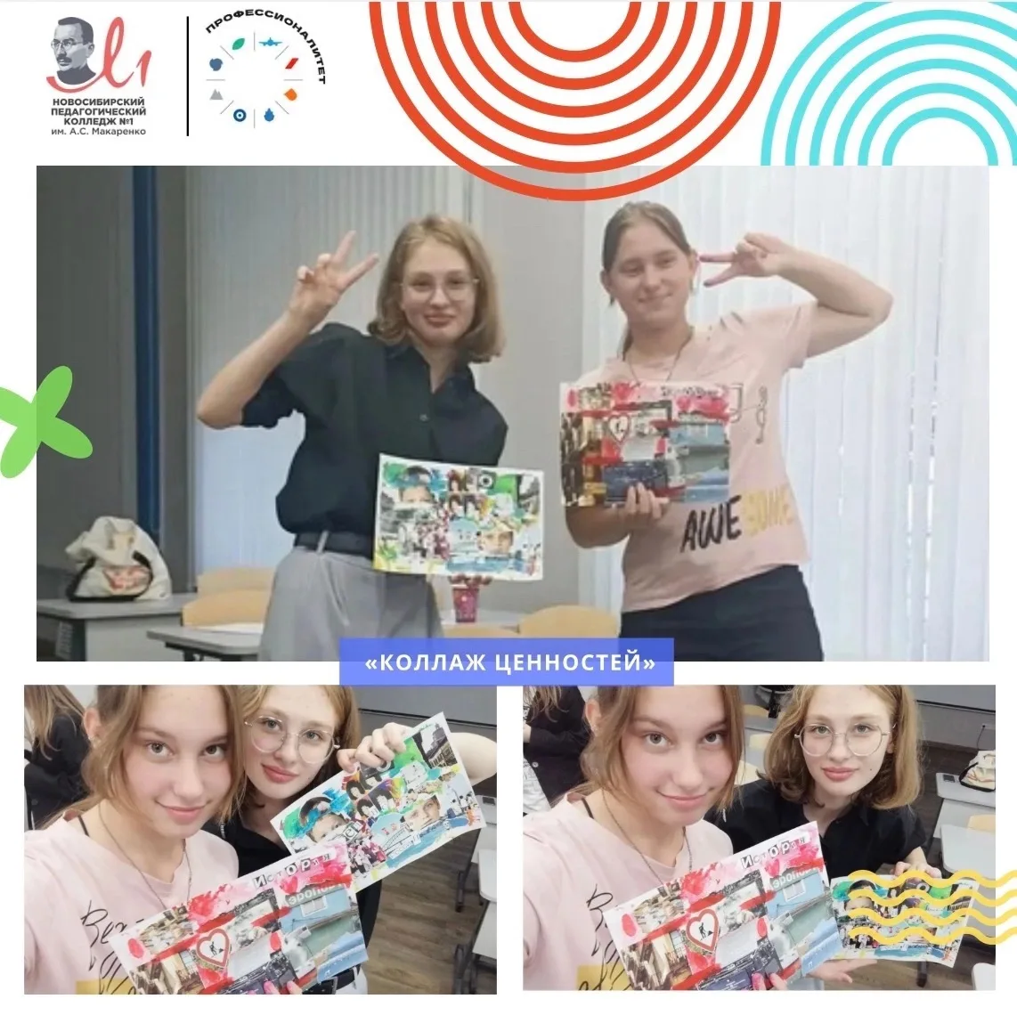 👩‍🏫 Студенты 17 группы (специальность 54.02.06 «ИЗО и черчение») посетили профориента...