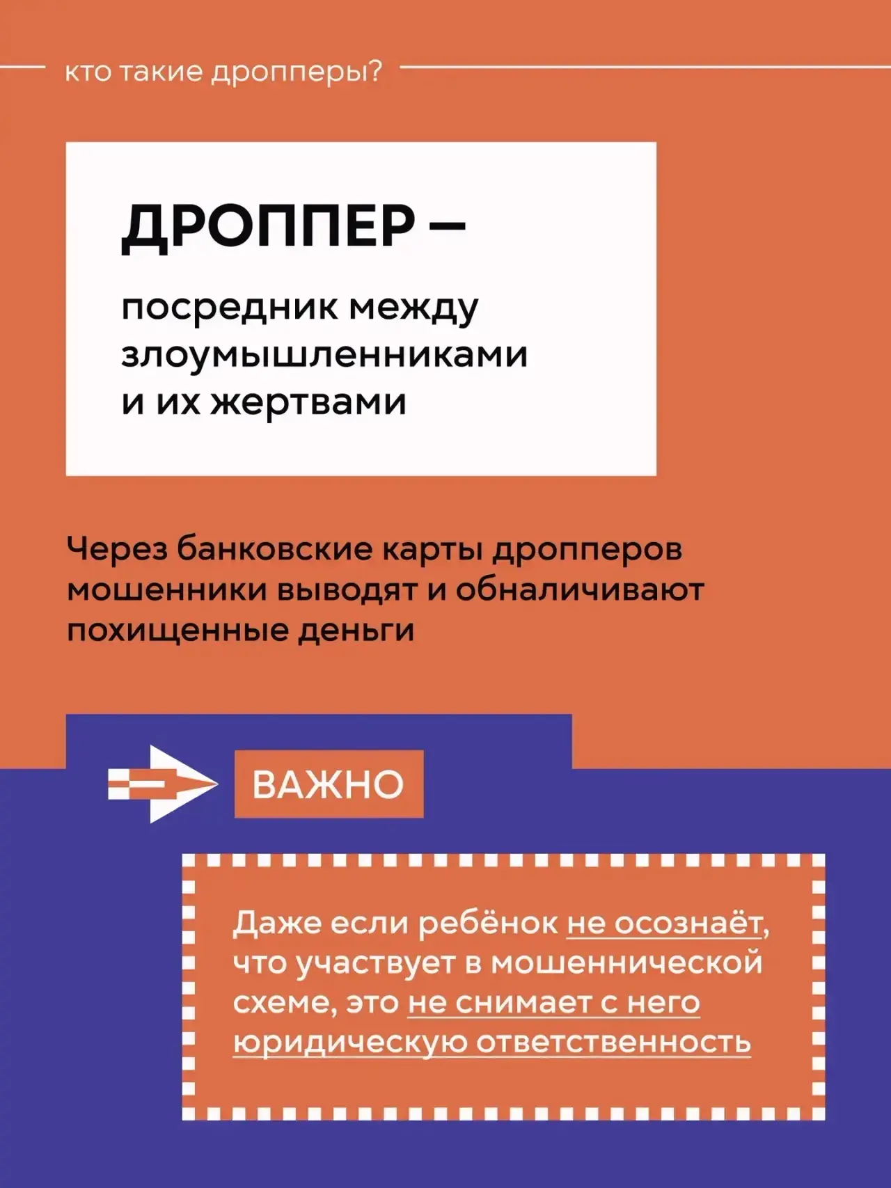 ‼️Не все, что красиво упаковано, безопасно!  🤔Мы живем в эпоху социальных сетей: общаемся, ищем подр