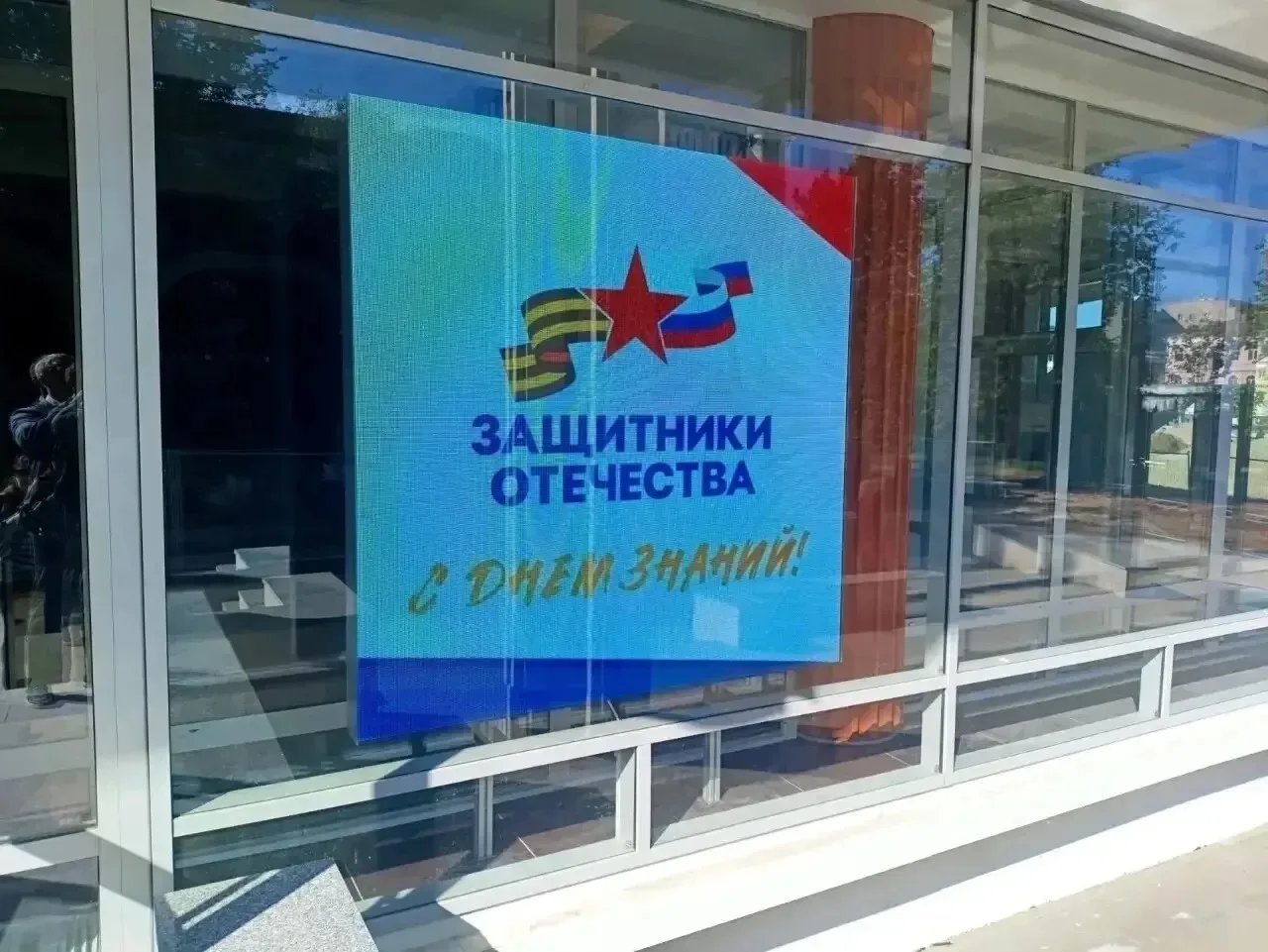 Семьи защитников Отечества встретили День знаний в ТЮЗе