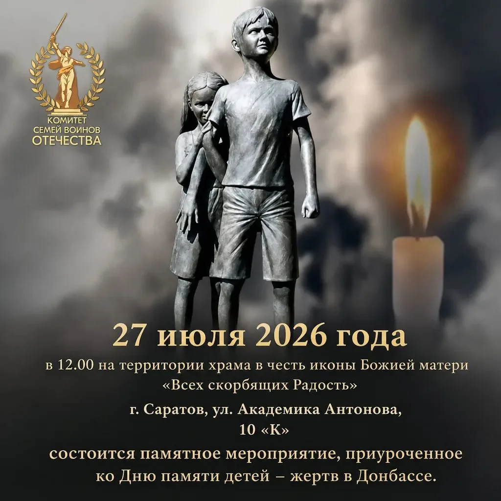🕯 27 июля — День памяти детей-жертв войны в Донбассе.

Трагическая дата, вошедшая в историю как «Кр
