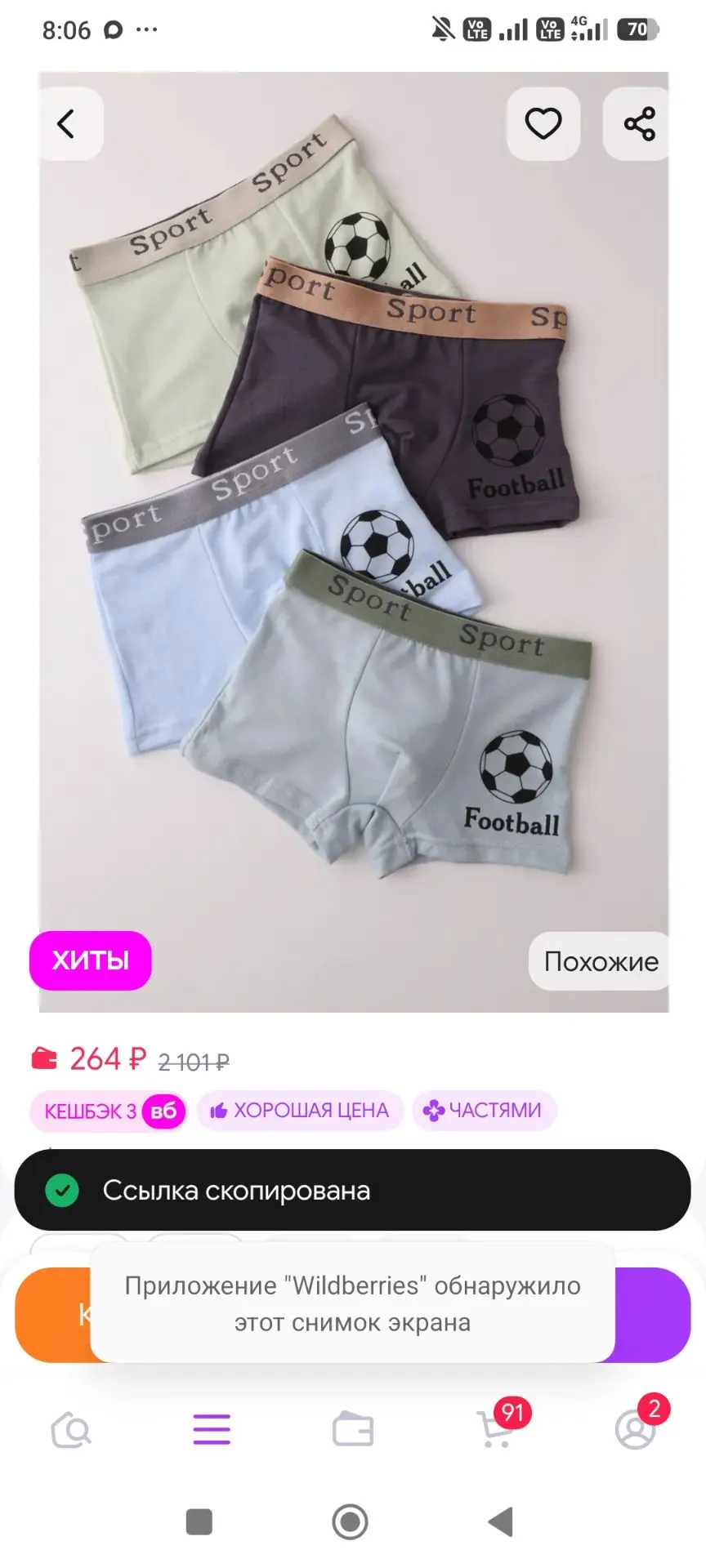 Трусы боксеры для мальчика Mama Jein