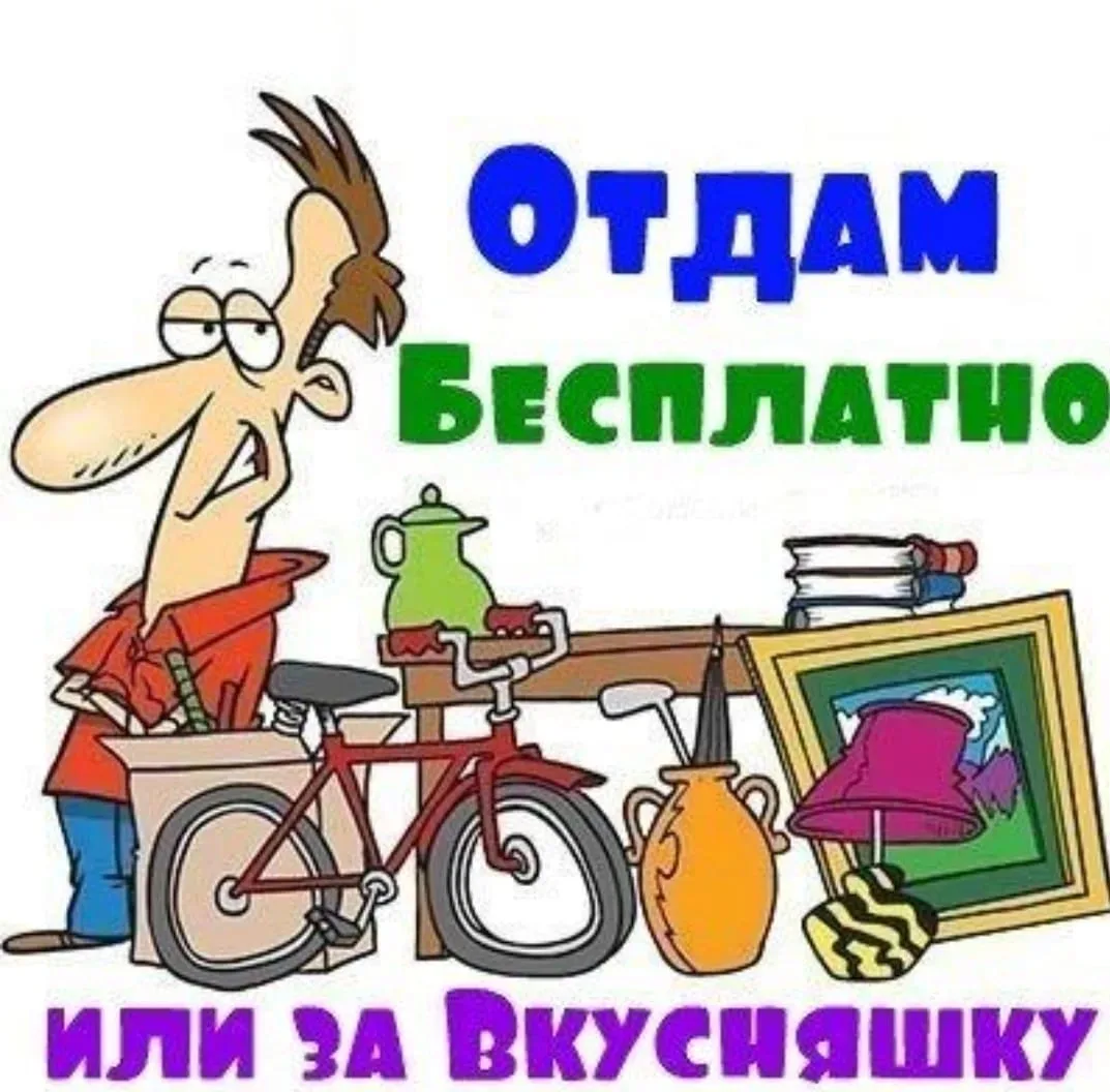 ВСЁ ДАРОМ ГЕЛЕНДЖИК