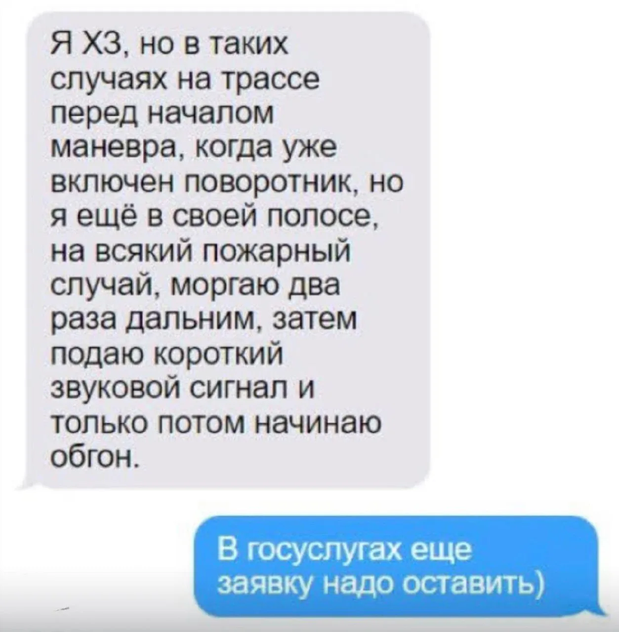 Между этим и тем, кто не включает поворотники в принципе по жизни, я выберу, пожалуй, первого 🙈