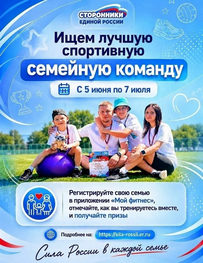 Масштабный проект Всероссийского спортивного марафона «Сила России» стартовал!
 
С 5 июня по 7 июля 