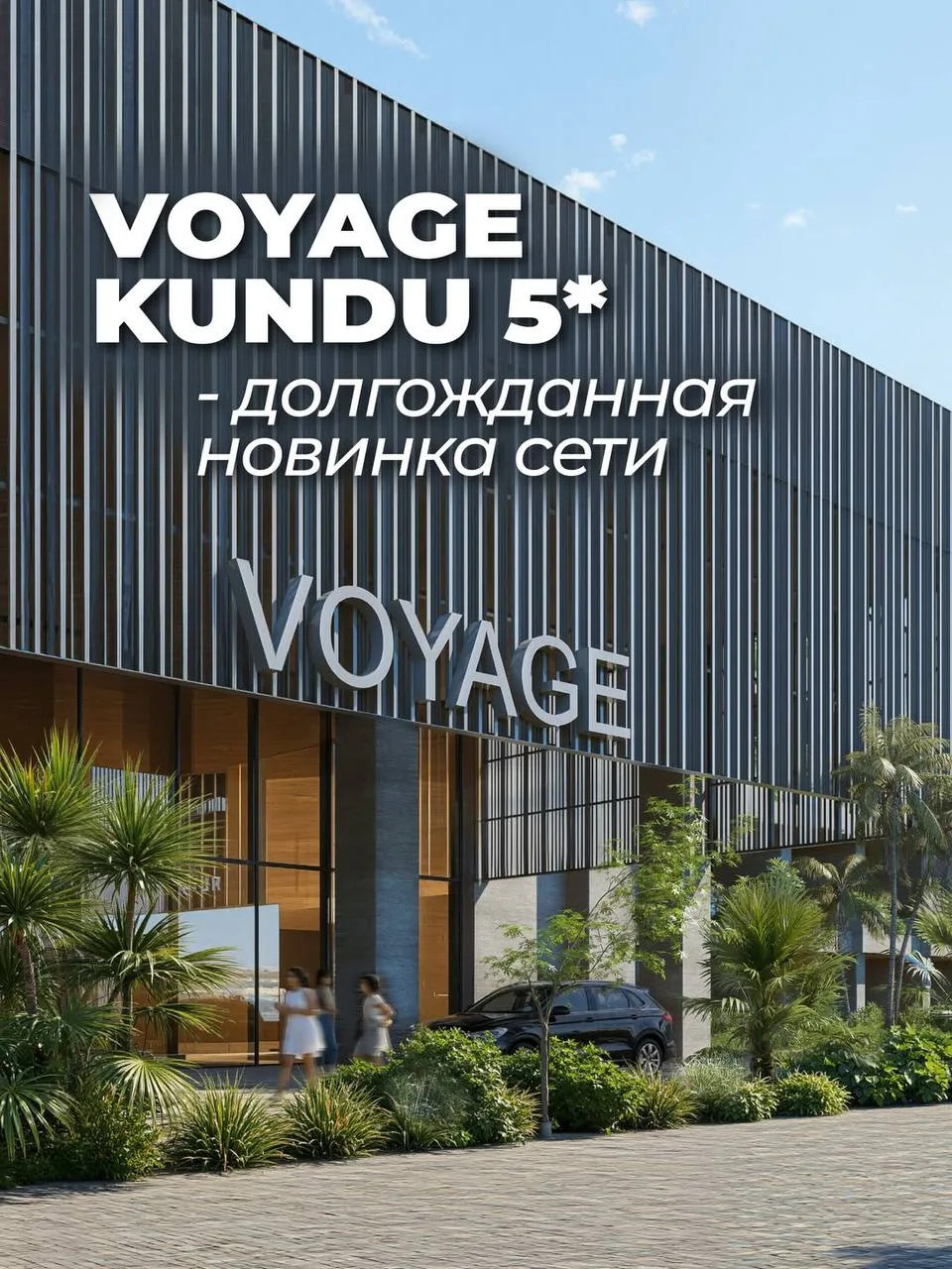 Долгожданная новинка сети 🔥

Думаю, по названию нашей компании уже легко догадаться, что мы очень л