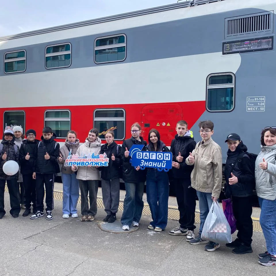 «ВАГОН Знаний» возвращается: Ульяновск — Нижний Новгород — Ульяновск! 🚂✨