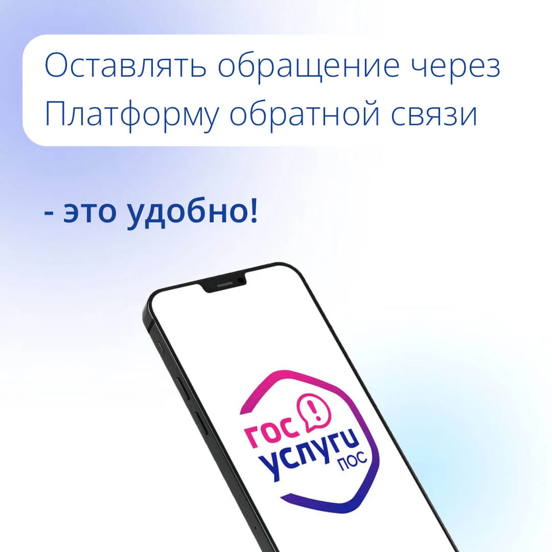 Анализ работы с обращениями за первое полугодие 2026 года показал снижение активности горожан на пла