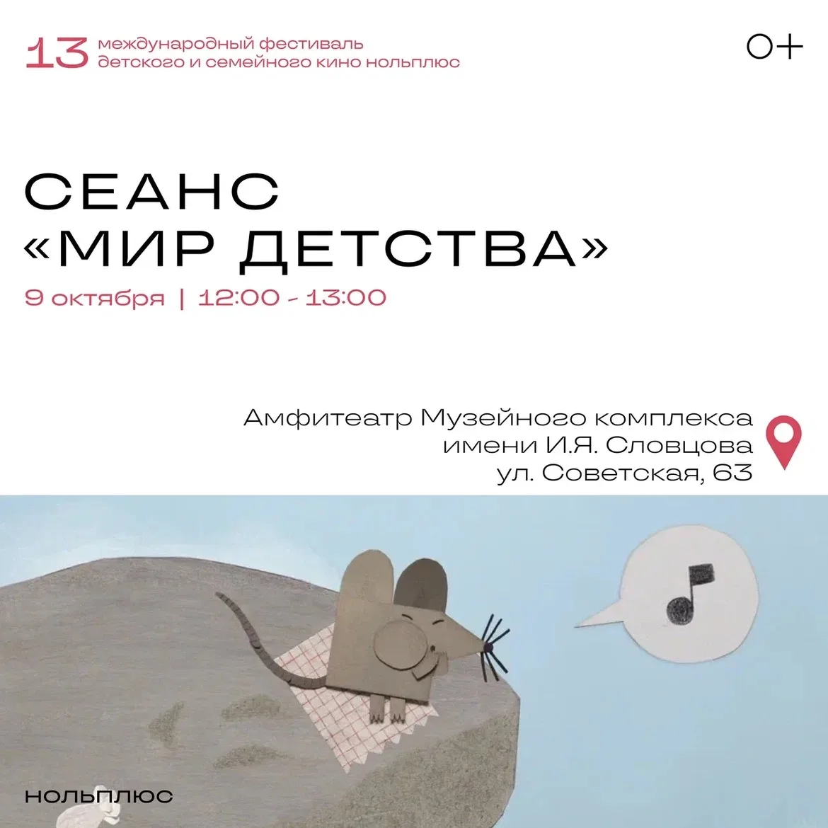 Истории, в которых знакомые вещи превращаются в приключения, а детский взгляд помогает ...