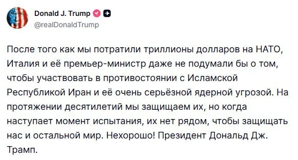 ⚡️Трамп раскритиковал Италию за отсутствие поддержки по иранскому вопросу.

По словам президента США