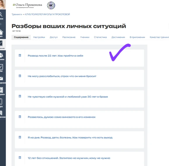 Девочки,  кто в моем Клубе, сейчас в ваших личных кабинетах появился новый разбор личной ситуации "Р
