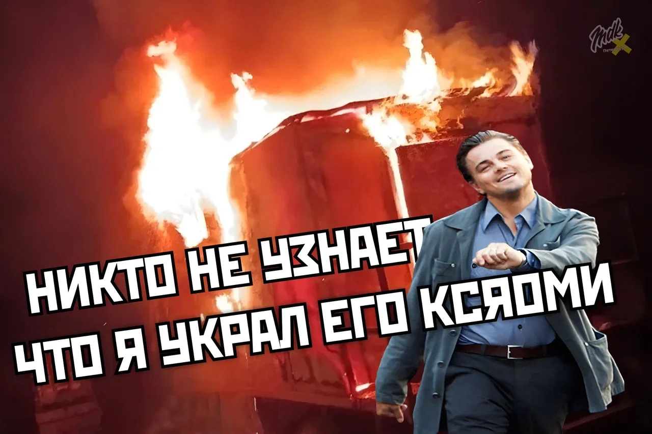 😱 Житель Ленобласти сжег заживо приятеля, чтобы скрыть кражу телефона