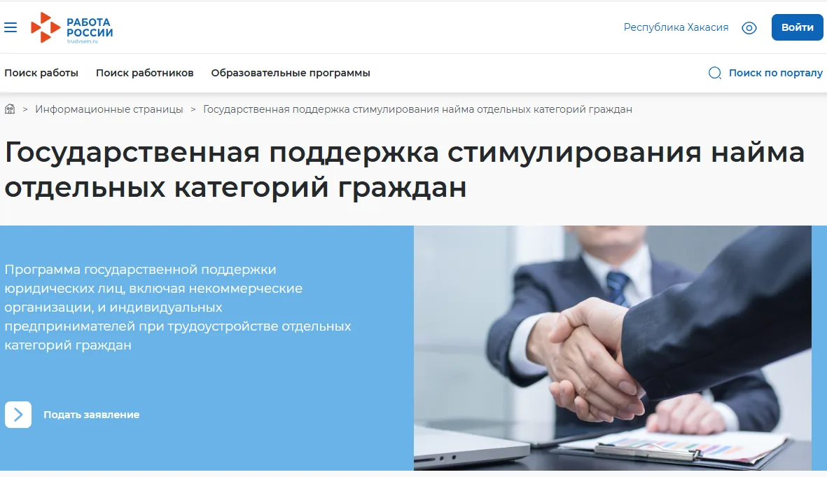 💥Реализация мер господдержки работодателей, участвующих в создании (оборудовании) рабо...