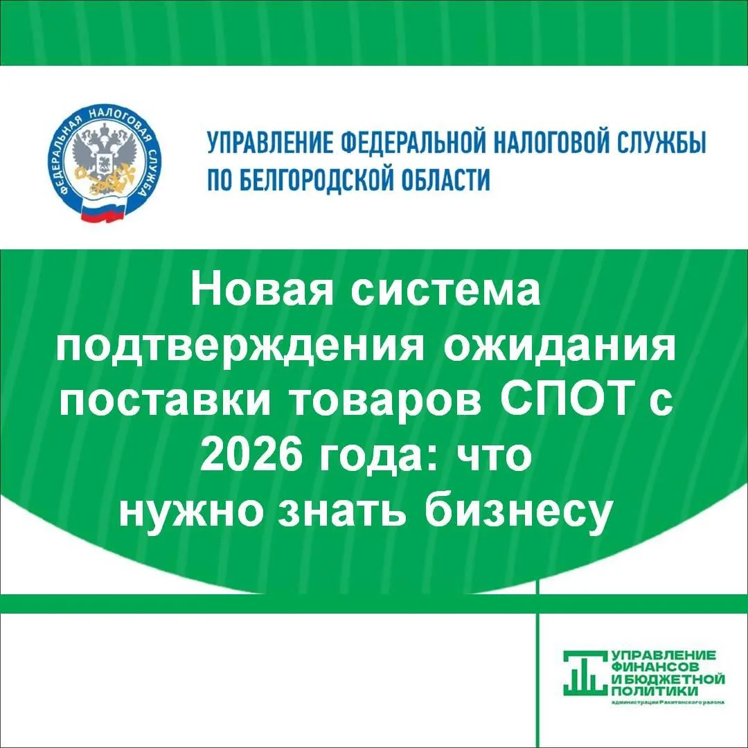 С 1 июня Федеральной налоговой службой запущена в эксплуатацию национальная система подтверждения ож