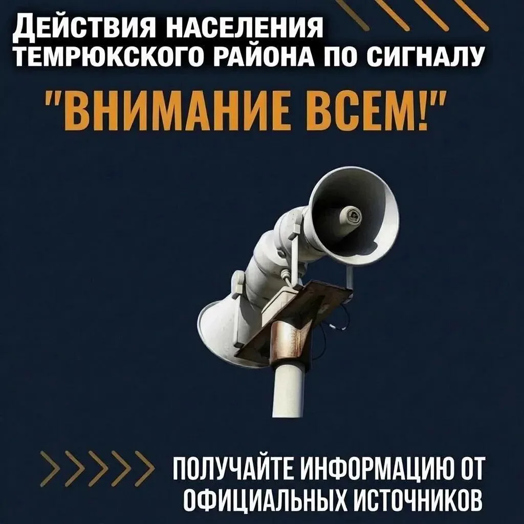 Как вести себя, если услышали звуки сирены